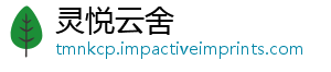 灵悦云舍手机访问